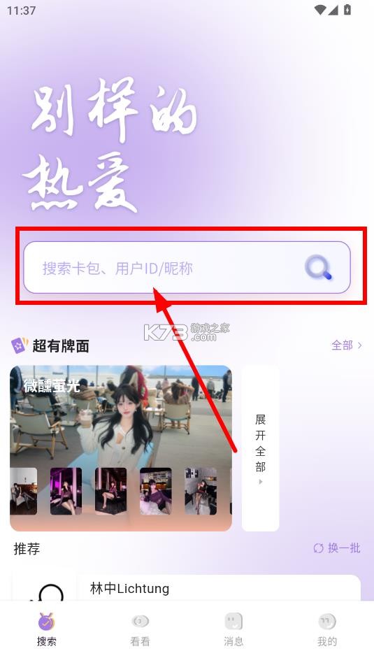 鹿包 v1.5.0628 app下载最新版2025