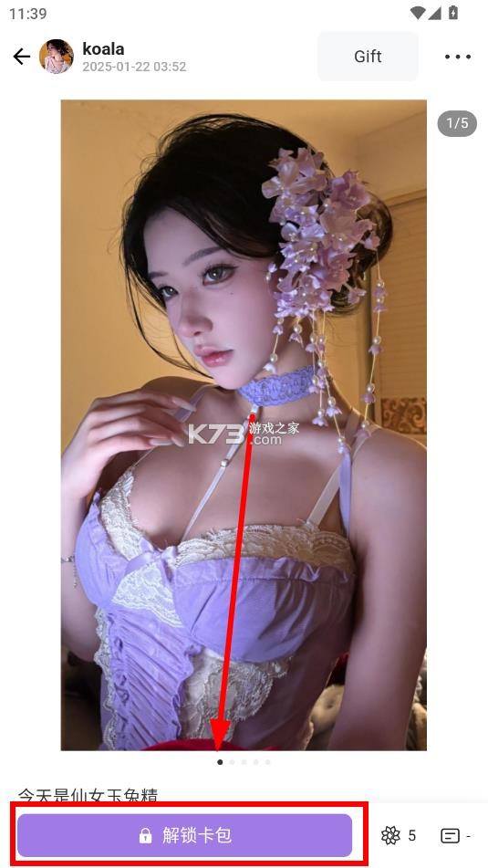 鹿包 v1.5.0628 app下载最新版2025