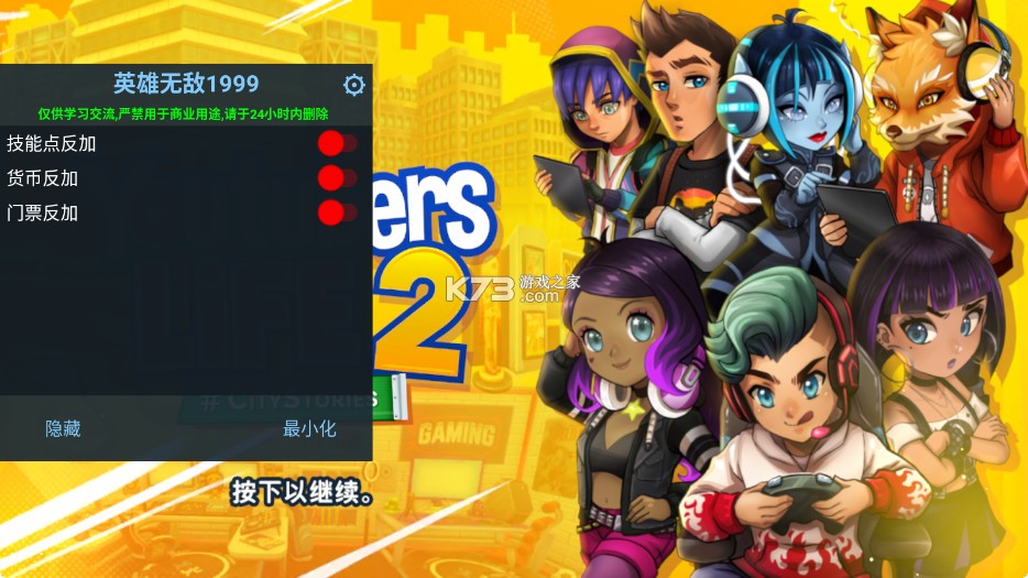 油管主播的生活2 v1.4.2 破解版内置菜单
