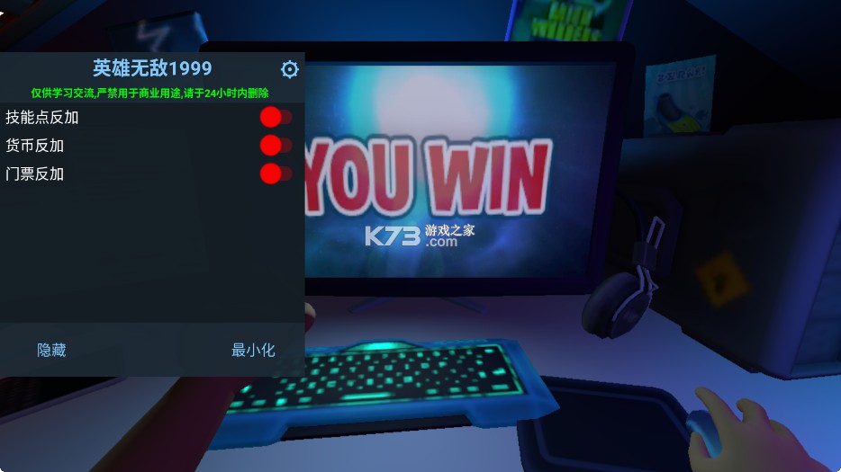 油管主播的生活2 v1.4.2 破解版内置菜单 截图