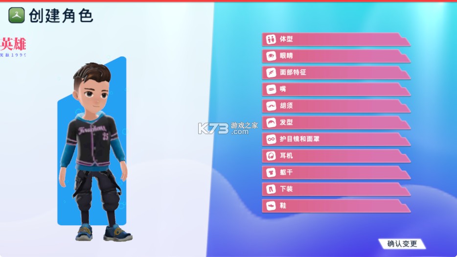 油管主播的生活2 v1.4.2 破解版内置菜单
