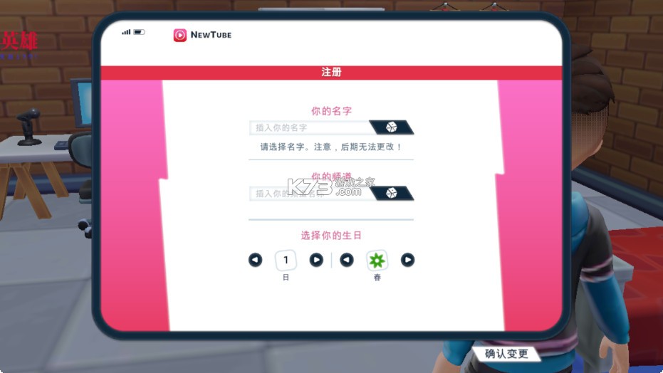 油管主播的生活2 v1.4.2 破解版内置菜单