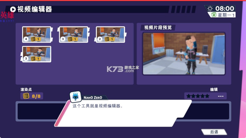 油管主播的生活2 v1.4.2 破解版内置菜单
