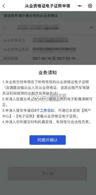 运政一网通办 v1.5.0 app下载