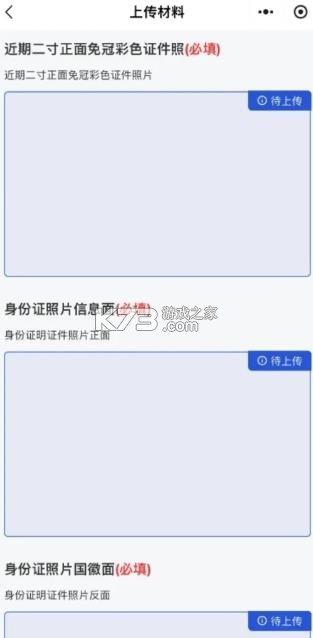运政一网通办 v1.5.0 app下载
