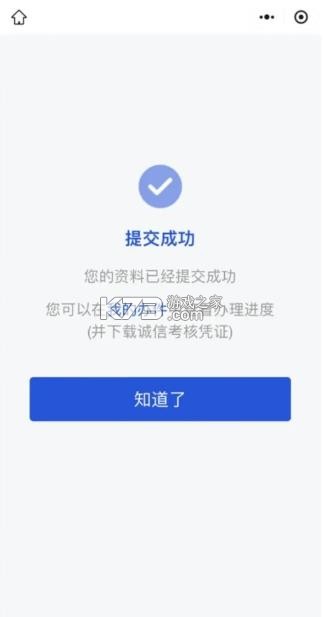 运政一网通办 v1.5.0 app下载