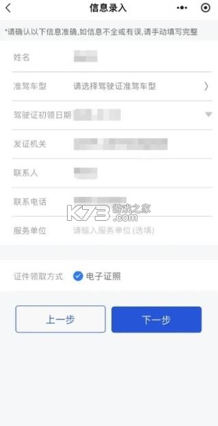 运政一网通办 v1.5.0 app下载
