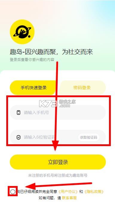 趣岛 v1.17.5 app官方版下载 截图