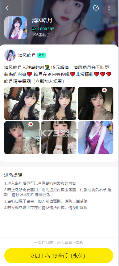 趣岛 v1.17.5 app官方版下载 截图