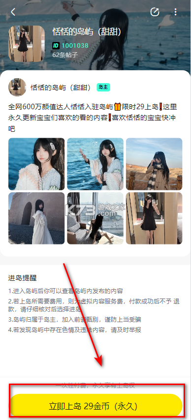 趣岛 v1.17.5 app官方版下载 截图
