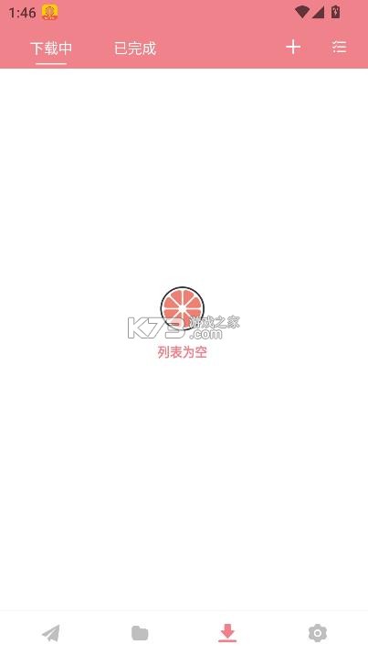 柚子下载 v1.5.4 安卓版 截图