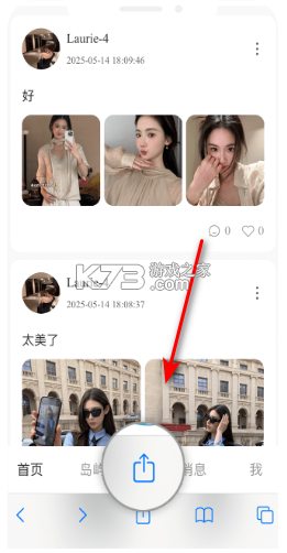 岛遇 v1.2.0 下载手机版 截图