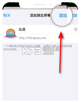 岛遇 v1.2.0 下载手机版 截图