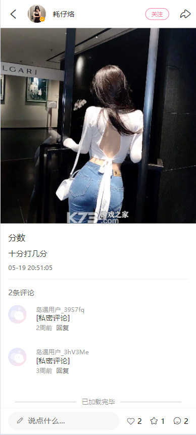 岛遇 v1.2.0 下载手机版 截图