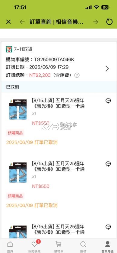 相信音乐 v25.7.10 app官方版下载 截图