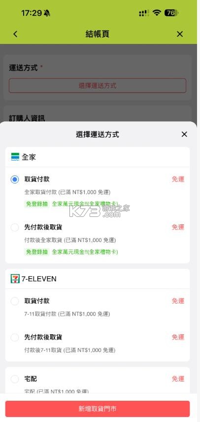 相信音乐 v25.7.10 app官方版下载 截图