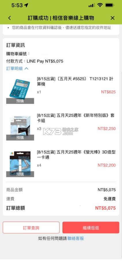 相信音乐 v25.7.10 app官方版下载 截图