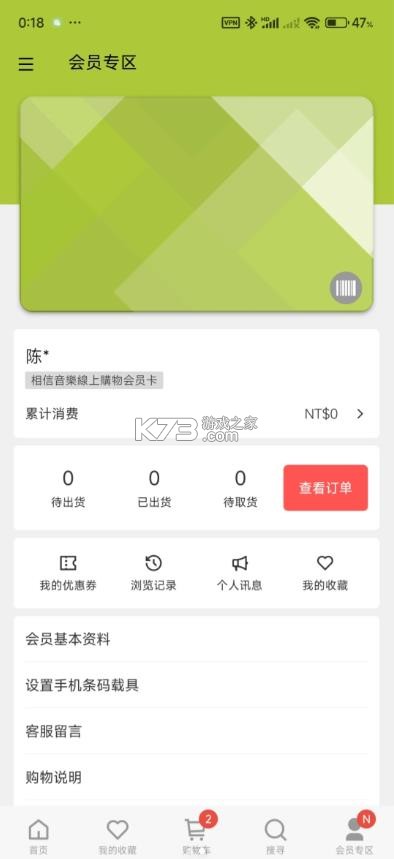 相信音乐 v25.7.10 app官方版下载 截图