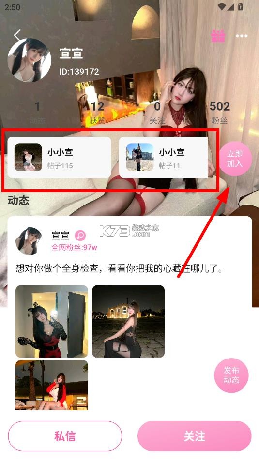 小粉圈 v1.4.8 app官方版下载 截图