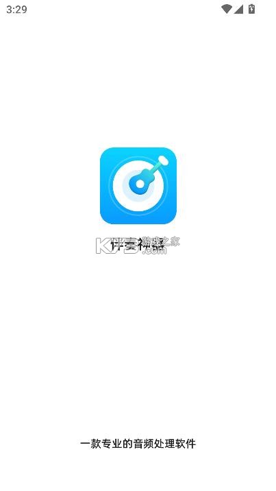 伴奏神器 v1.1.5.5 软件 截图