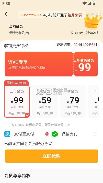 伴奏神器 v1.1.5.5 软件 伴奏神器 v1.1.5.5 软件