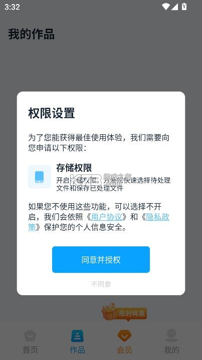 伴奏神器 v1.1.5.5 软件 截图