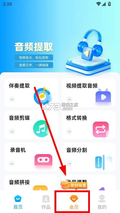 伴奏神器 v1.1.5.5 软件 伴奏神器 v1.1.5.5 软件