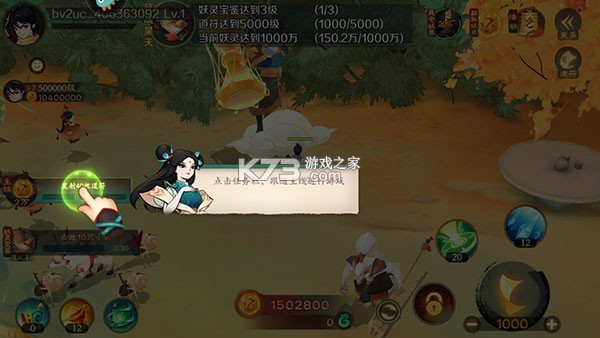 新仙魔九界 v11.85 波克城市官方正版