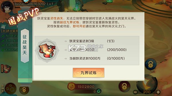 新仙魔九界 v11.85 波克城市官方正版