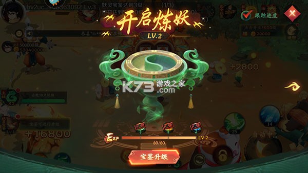 新仙魔九界 v11.85 波克城市官方正版