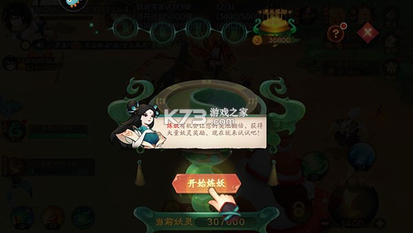 新仙魔九界 v11.85 波克城市官方正版