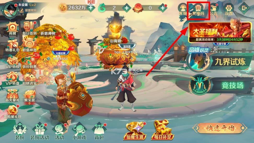 新仙魔九界 v11.91 qq版本 新仙魔九界 v11.91 qq版本