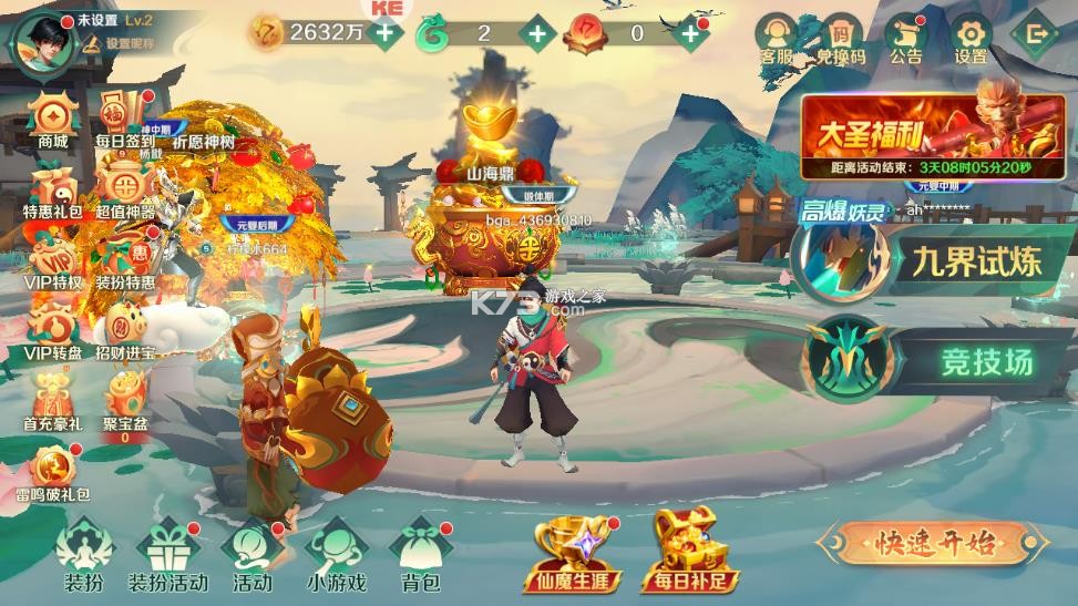 新仙魔九界 v11.91 qq版本 截图