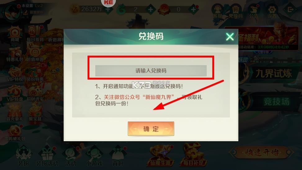 新仙魔九界 v11.91 qq版本 新仙魔九界 v11.91 qq版本