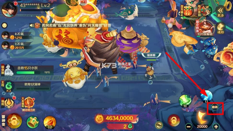 新仙魔九界 v11.85 小米版