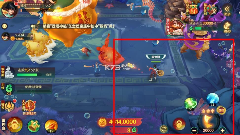 新仙魔九界 v11.85 小米版
