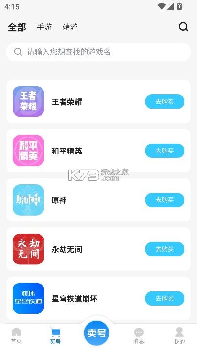 地瓜阁 v4.1.9 交易平台下载 截图