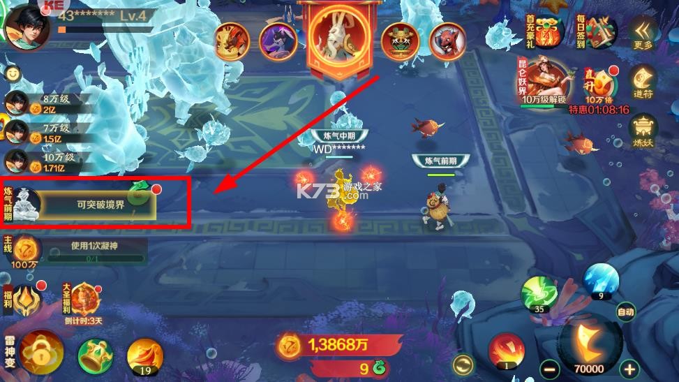 新仙魔九界 v11.91 下载 截图