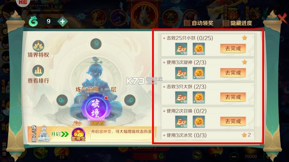 新仙魔九界 v11.91 下载 截图