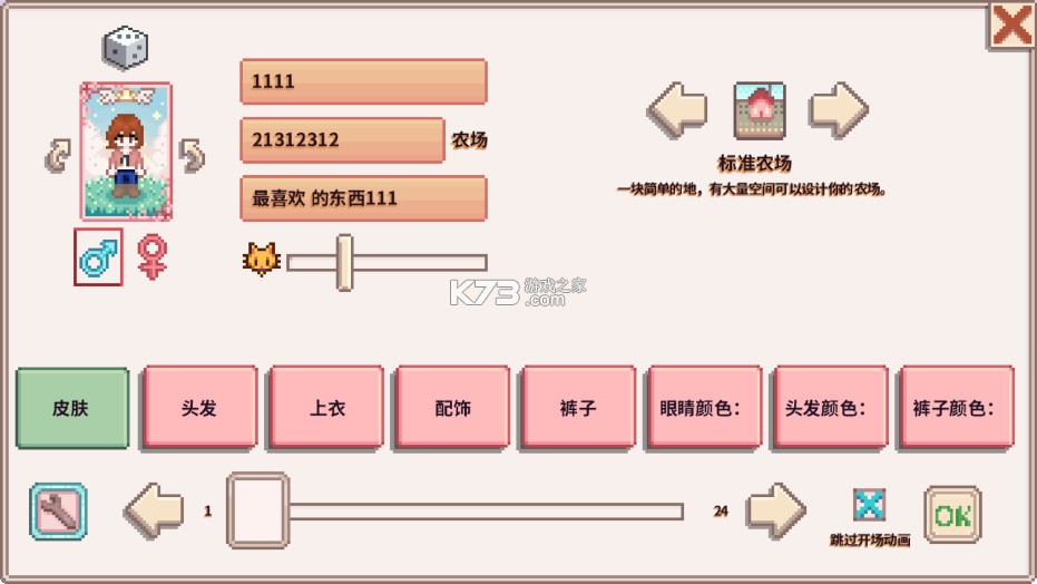星露谷物语美化版 v1.6.15.0 无限金币 截图
