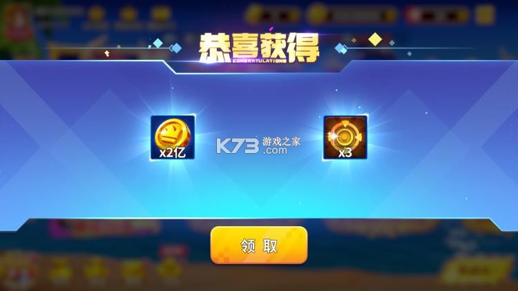 姚记捕鱼 v10.2.0.0 游戏下载 截图