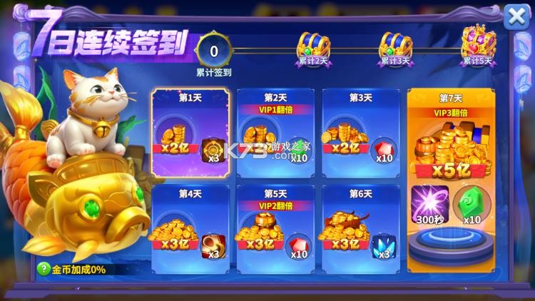 姚记捕鱼 v10.2.0.0 游戏下载