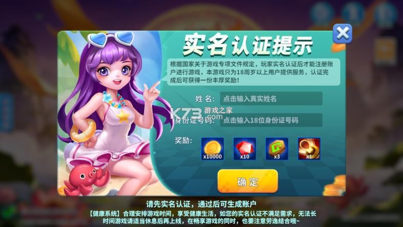 姚记捕鱼 v10.2.0.0 游戏下载