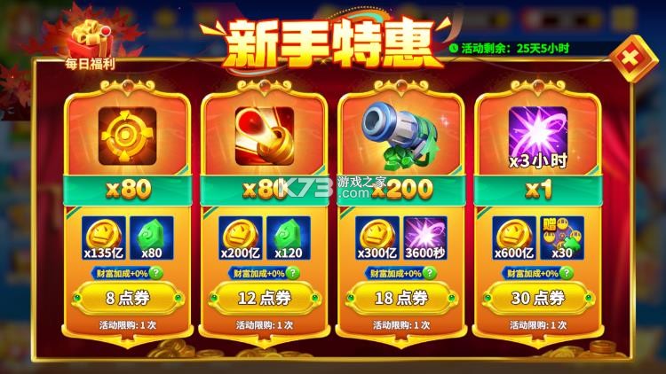 姚记捕鱼 v7.6.1.0 百度版2026最新版下载 截图