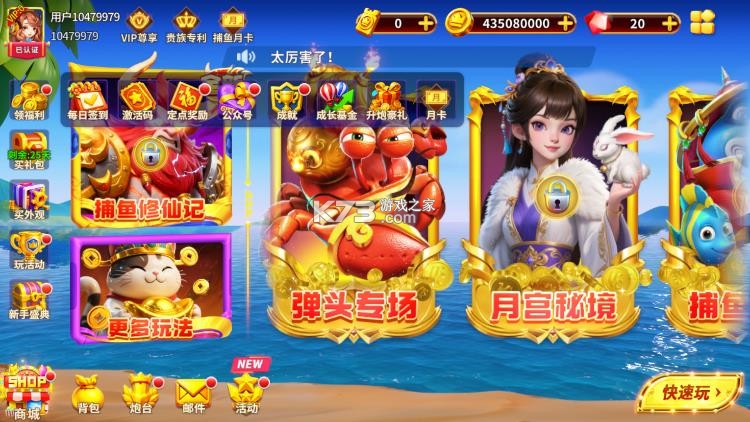 姚记捕鱼 v7.6.1.0 百度版2026最新版下载 截图