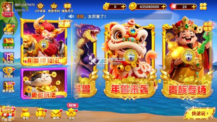 姚记捕鱼 v7.6.1.0 百度版2026最新版下载 截图