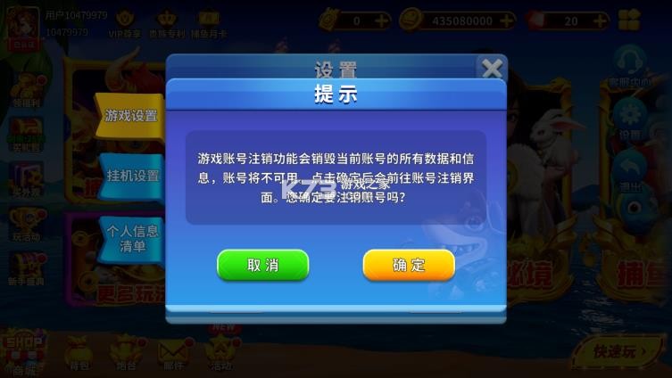 姚记捕鱼 v7.6.0.0 360版本下载 姚记捕鱼 v7.6.0.0 360版本下载