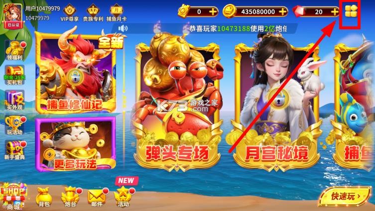 姚记捕鱼 v10.2.0.0 年兽大作战模式下载 截图