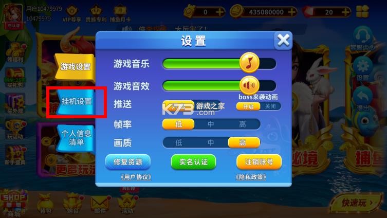 姚记捕鱼 v10.2.0.0 年兽大作战模式下载 截图