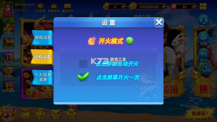 姚记捕鱼 v10.2.0.0 年兽大作战模式下载 截图